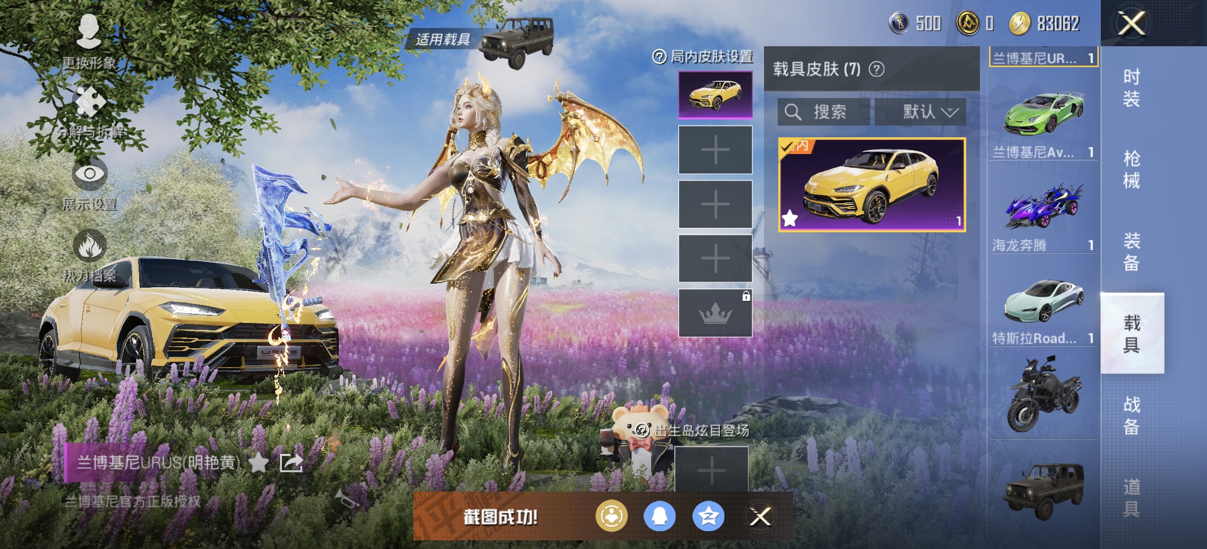 HPDN3270643和平精英账号详情图15 HPDN3270643和平精英账号详情图15