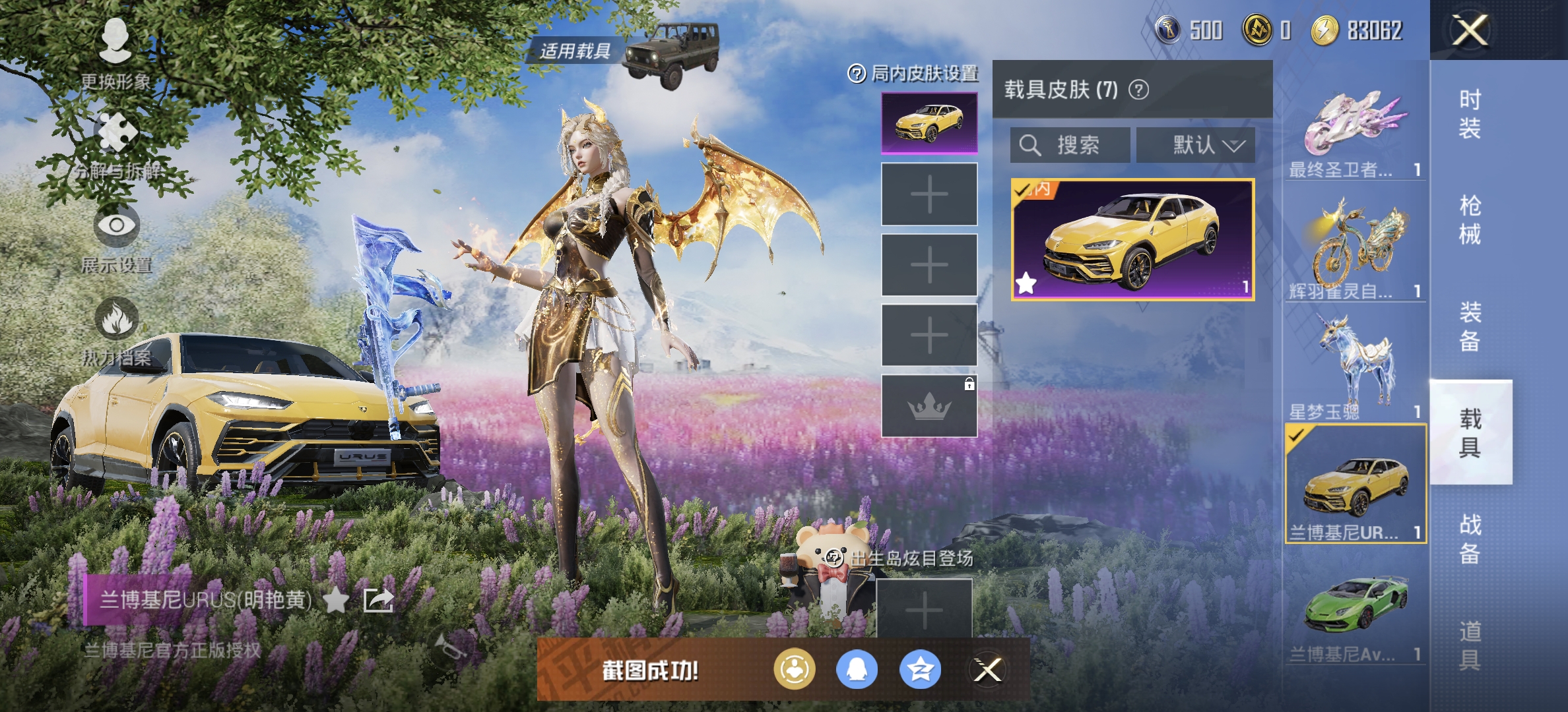 HPDN3270643和平精英账号详情图20 HPDN3270643和平精英账号详情图20