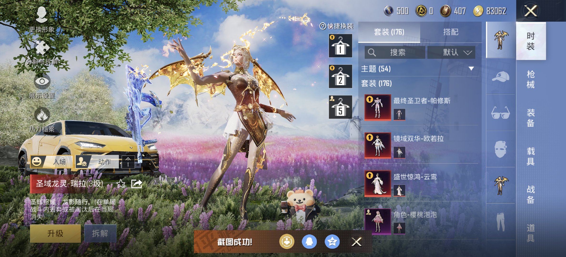 HPDN3270643和平精英账号详情图21 HPDN3270643和平精英账号详情图21