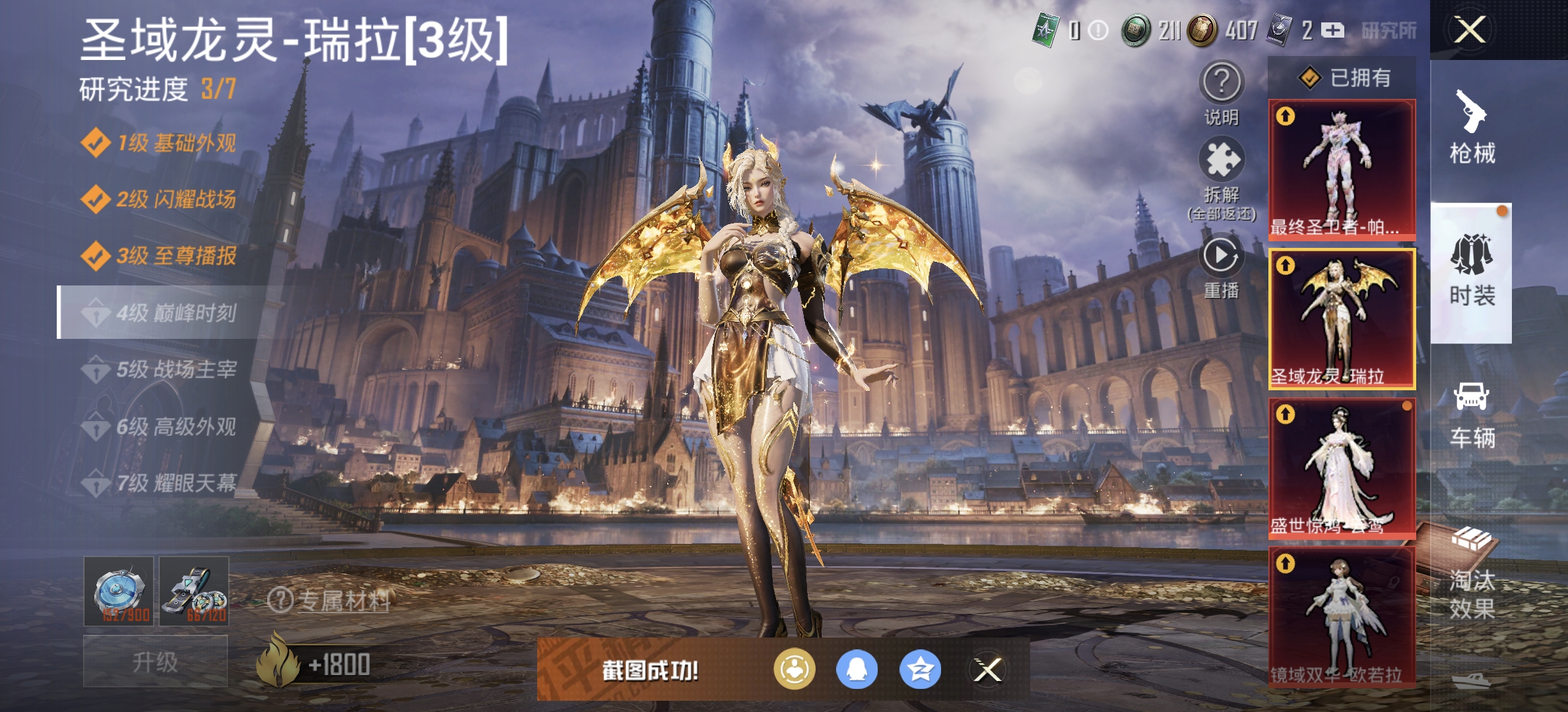 HPDN3270643和平精英账号详情图26 HPDN3270643和平精英账号详情图26