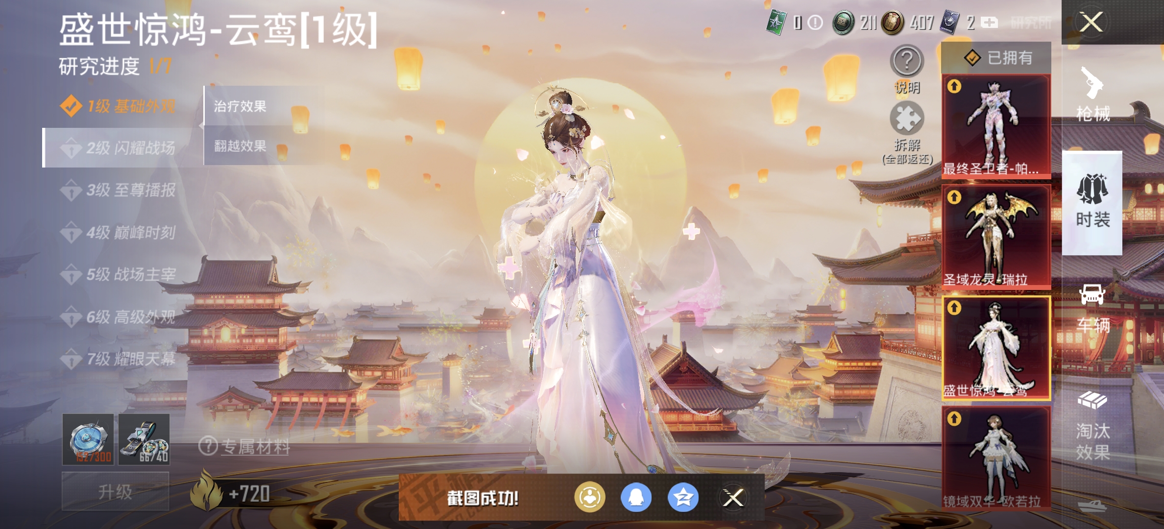 HPDN3270643和平精英账号详情图27 HPDN3270643和平精英账号详情图27