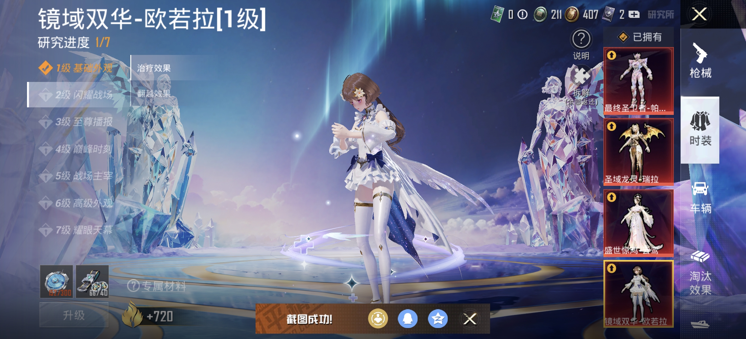 HPDN3270643和平精英账号详情图28 HPDN3270643和平精英账号详情图28