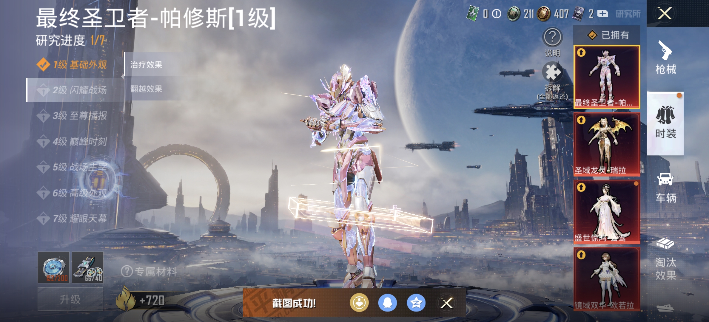 HPDN3270643和平精英账号详情图25 HPDN3270643和平精英账号详情图25