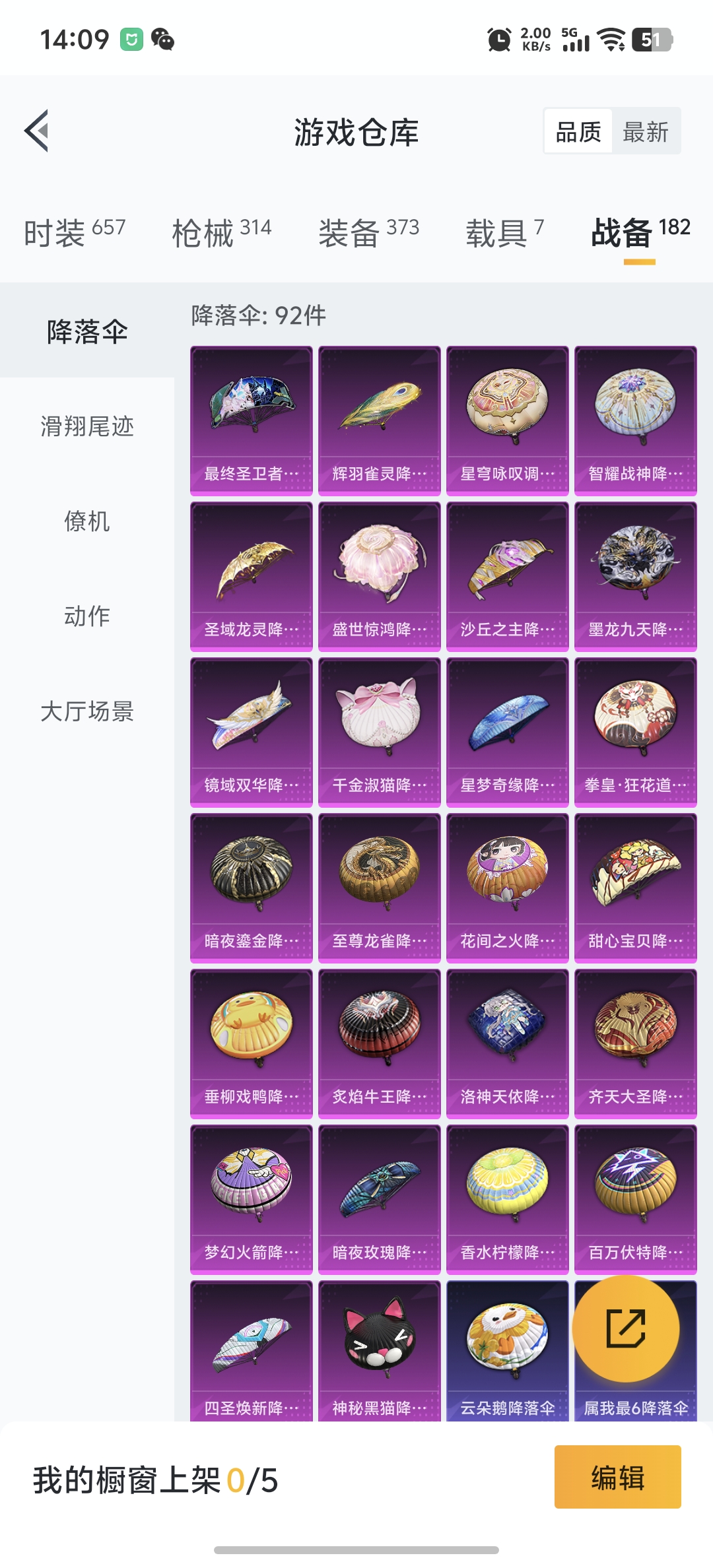 HPDN3270643和平精英账号详情图37 HPDN3270643和平精英账号详情图37