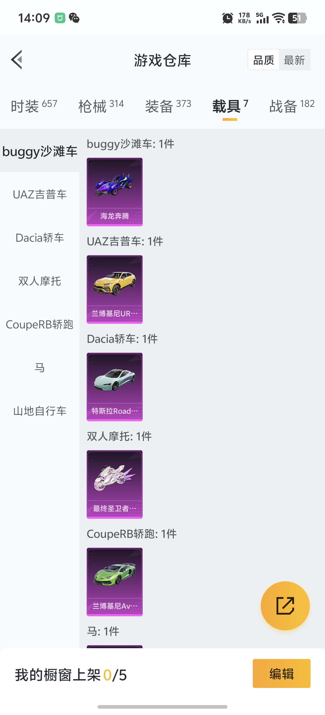 HPDN3270643和平精英账号详情图32 HPDN3270643和平精英账号详情图32