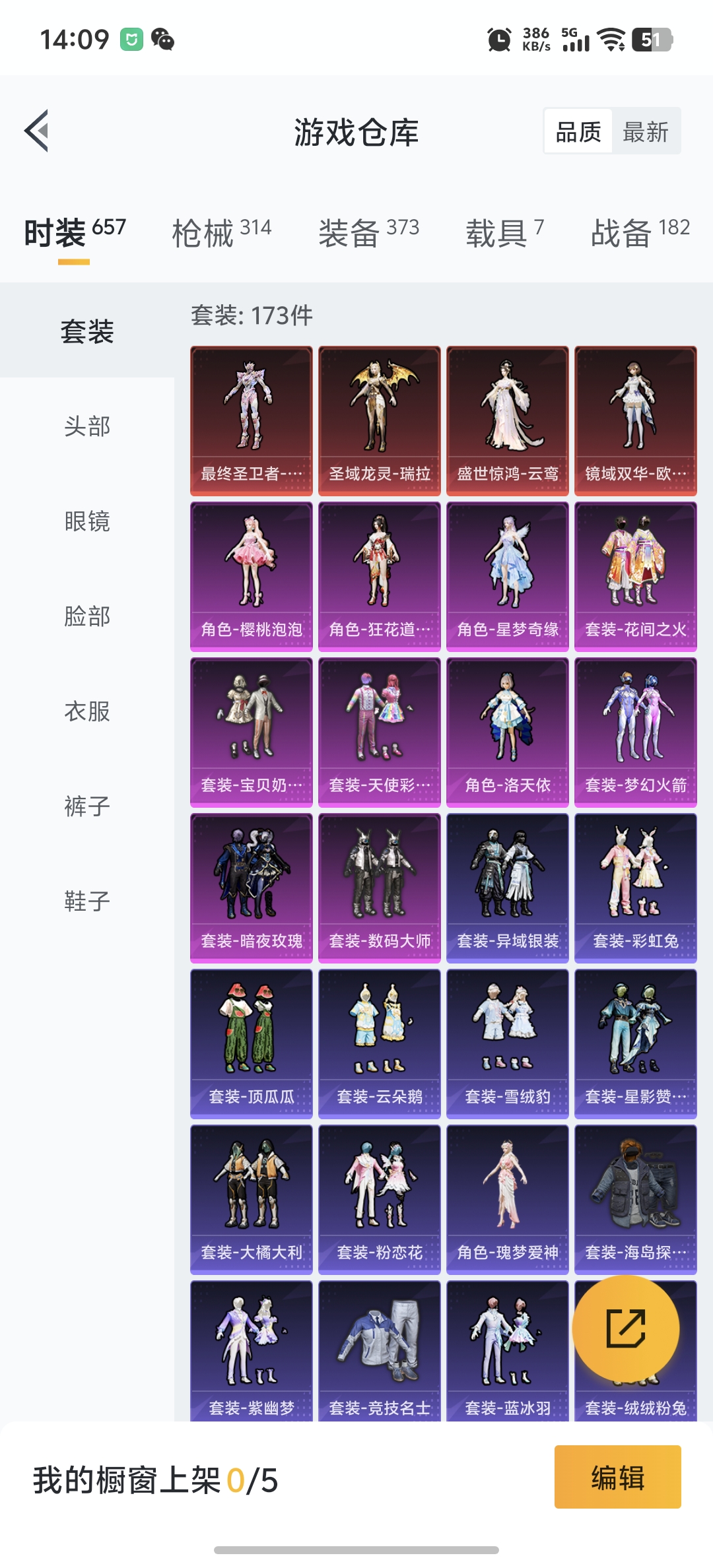HPDN3270643和平精英账号详情图34 HPDN3270643和平精英账号详情图34