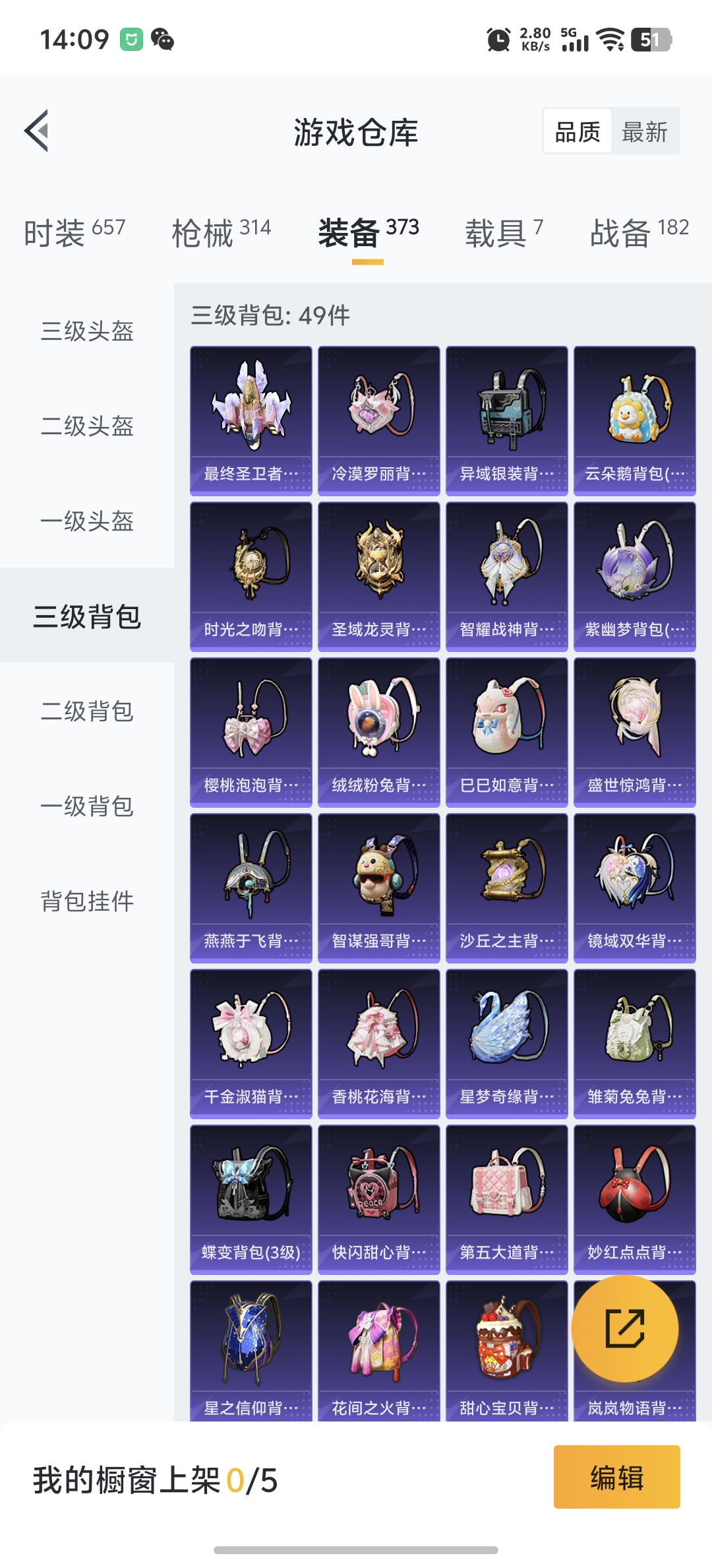 HPDN3270643和平精英账号详情图35 HPDN3270643和平精英账号详情图35