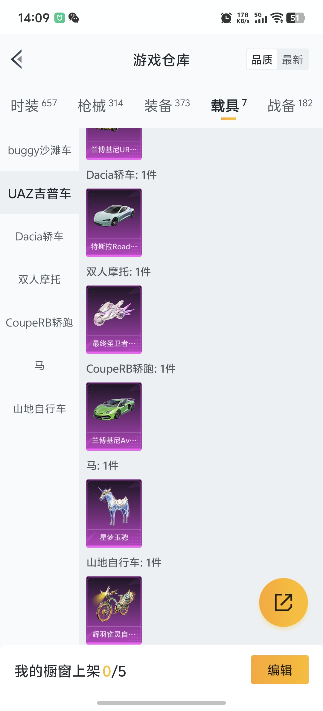HPDN3270643和平精英账号详情图33 HPDN3270643和平精英账号详情图33