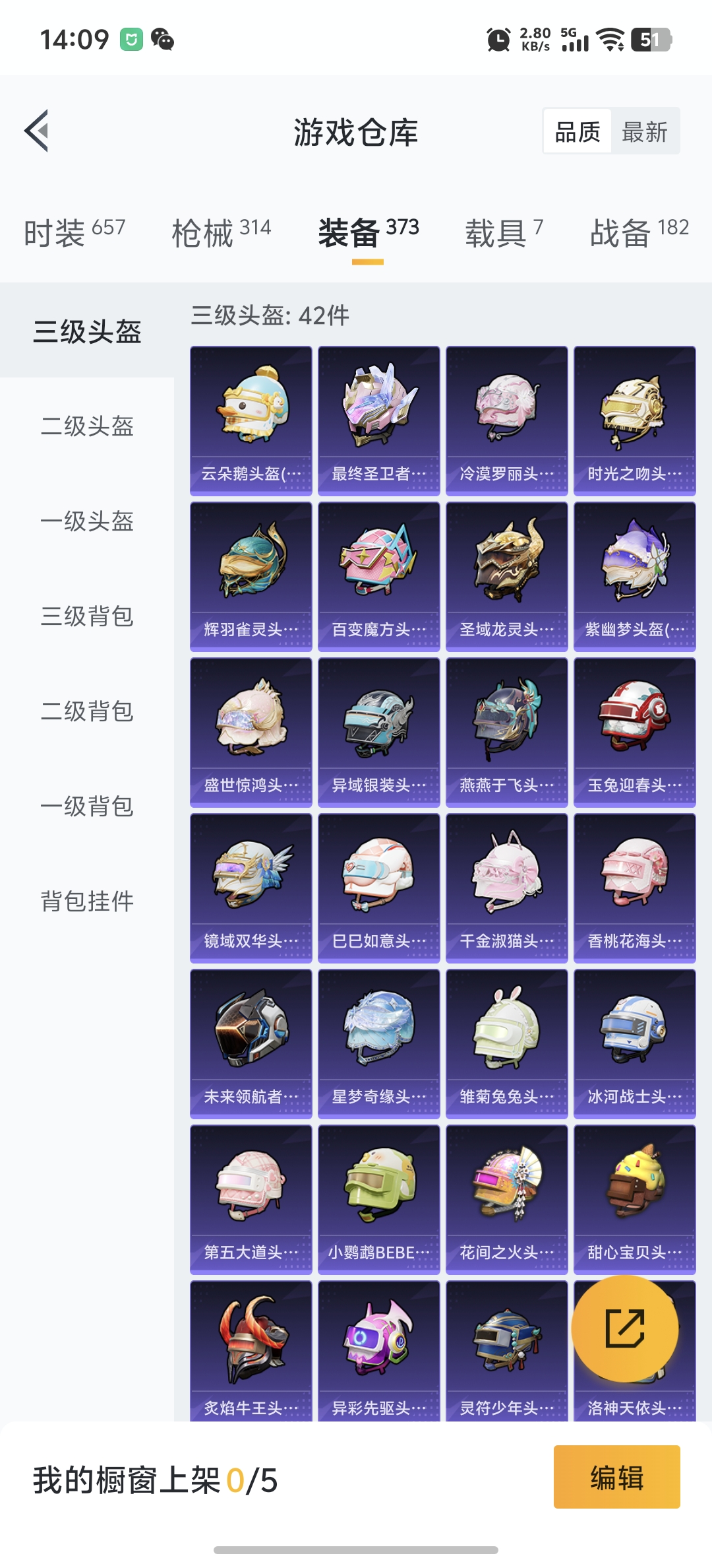 HPDN3270643和平精英账号详情图36 HPDN3270643和平精英账号详情图36