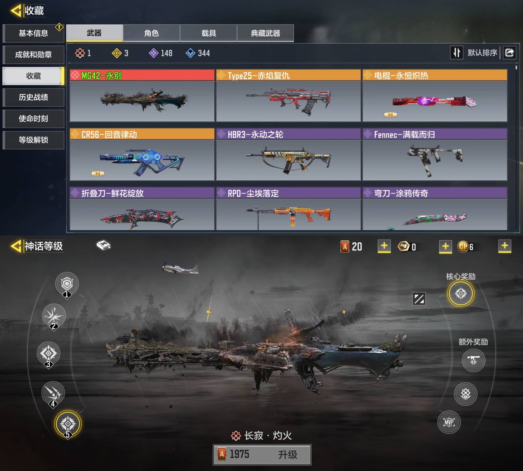 SMCMW37308使命召唤手游账号详情图3