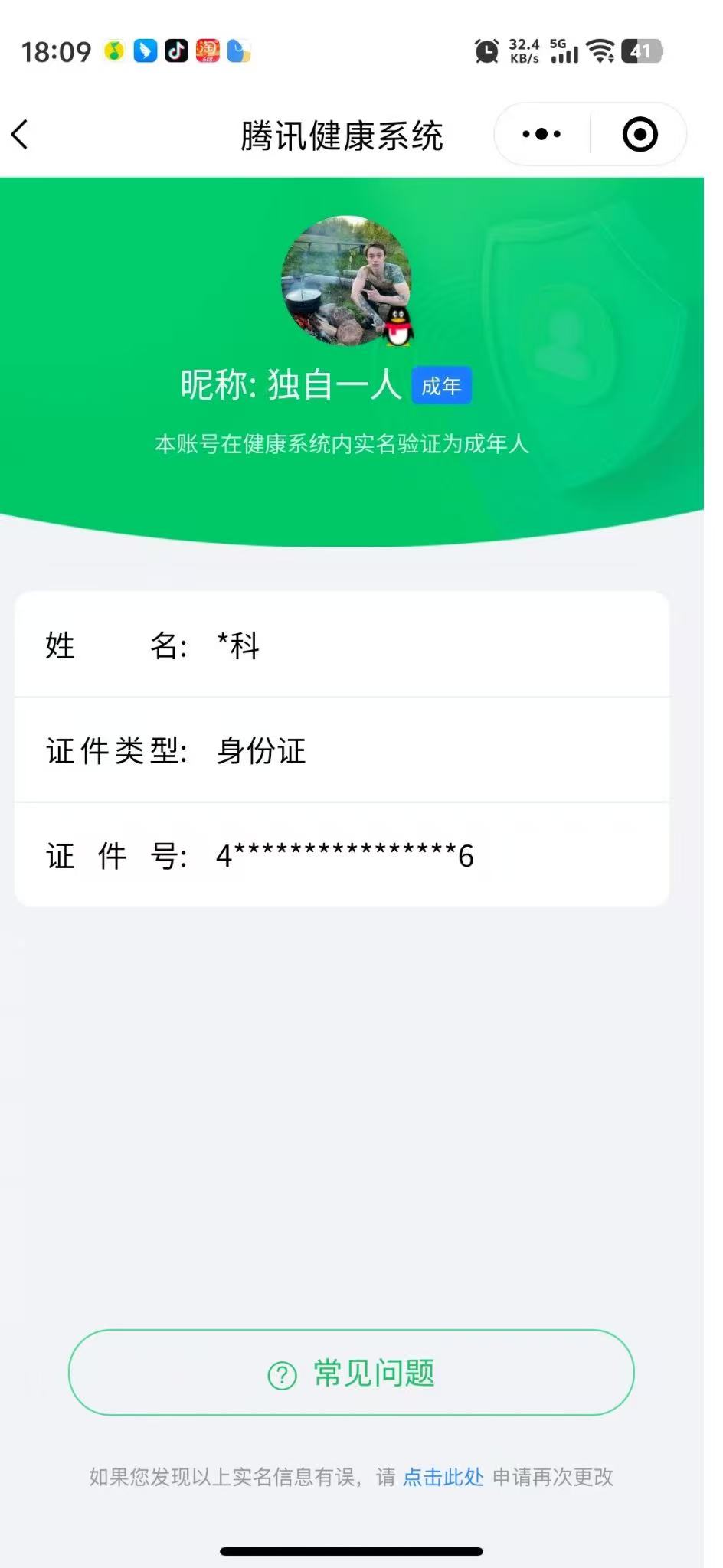 CFMQM336467枪战王者账号详情图10 CFMQM336467枪战王者账号详情图10