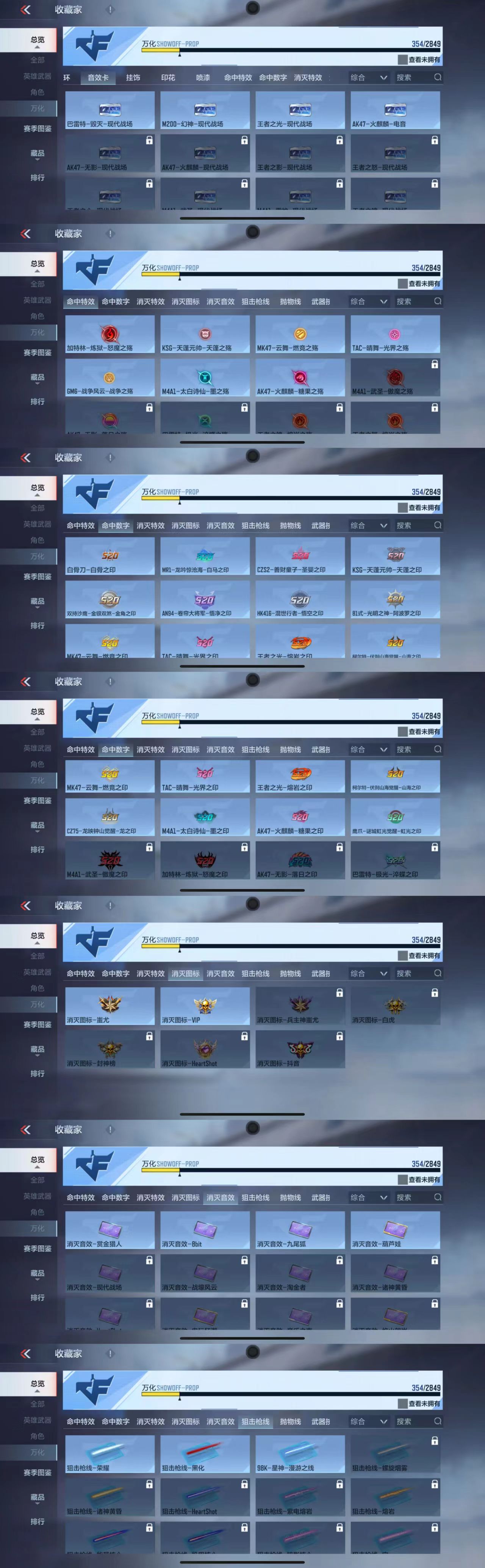 CFMQM336467枪战王者账号详情图3 CFMQM336467枪战王者账号详情图3