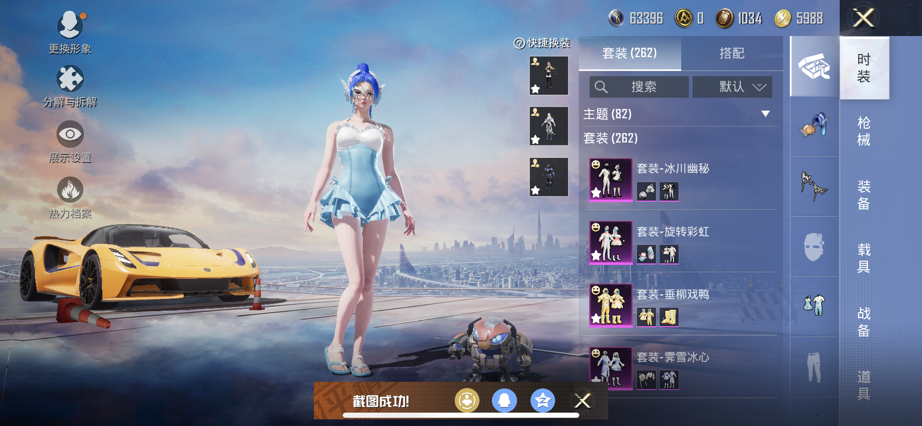 HPDN3270668和平精英账号详情图4 HPDN3270668和平精英账号详情图4