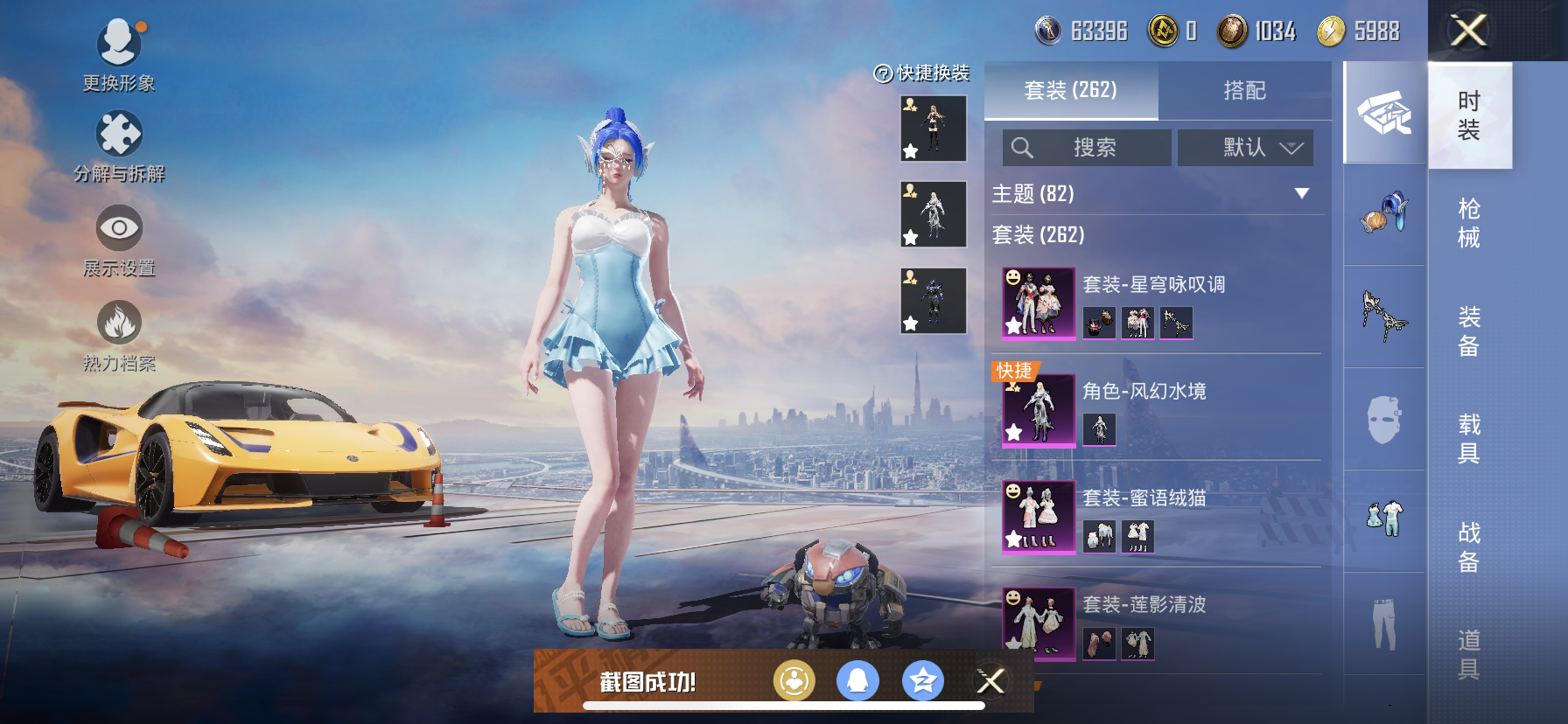 HPDN3270668和平精英账号详情图10 HPDN3270668和平精英账号详情图10