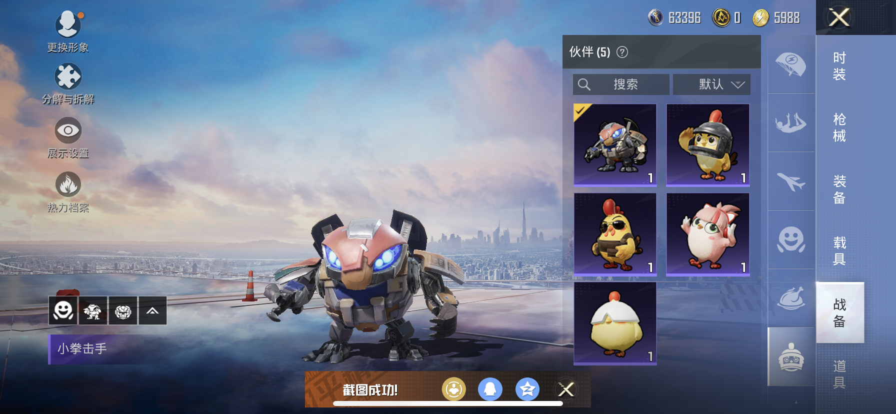 HPDN3270668和平精英账号详情图6 HPDN3270668和平精英账号详情图6