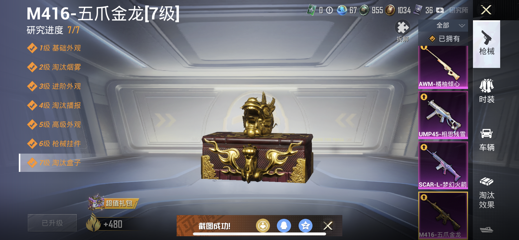 HPDN3270668和平精英账号详情图12 HPDN3270668和平精英账号详情图12