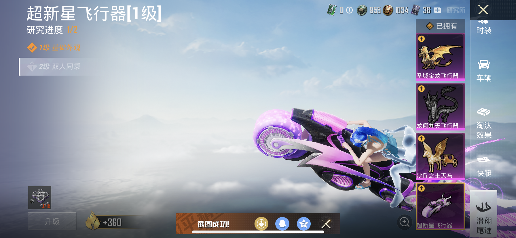 HPDN3270668和平精英账号详情图11 HPDN3270668和平精英账号详情图11