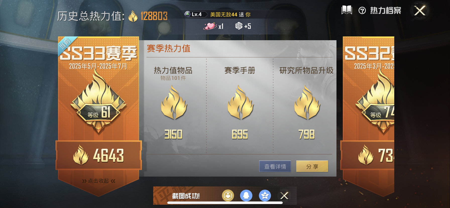 HPDN3270668和平精英账号详情图14 HPDN3270668和平精英账号详情图14