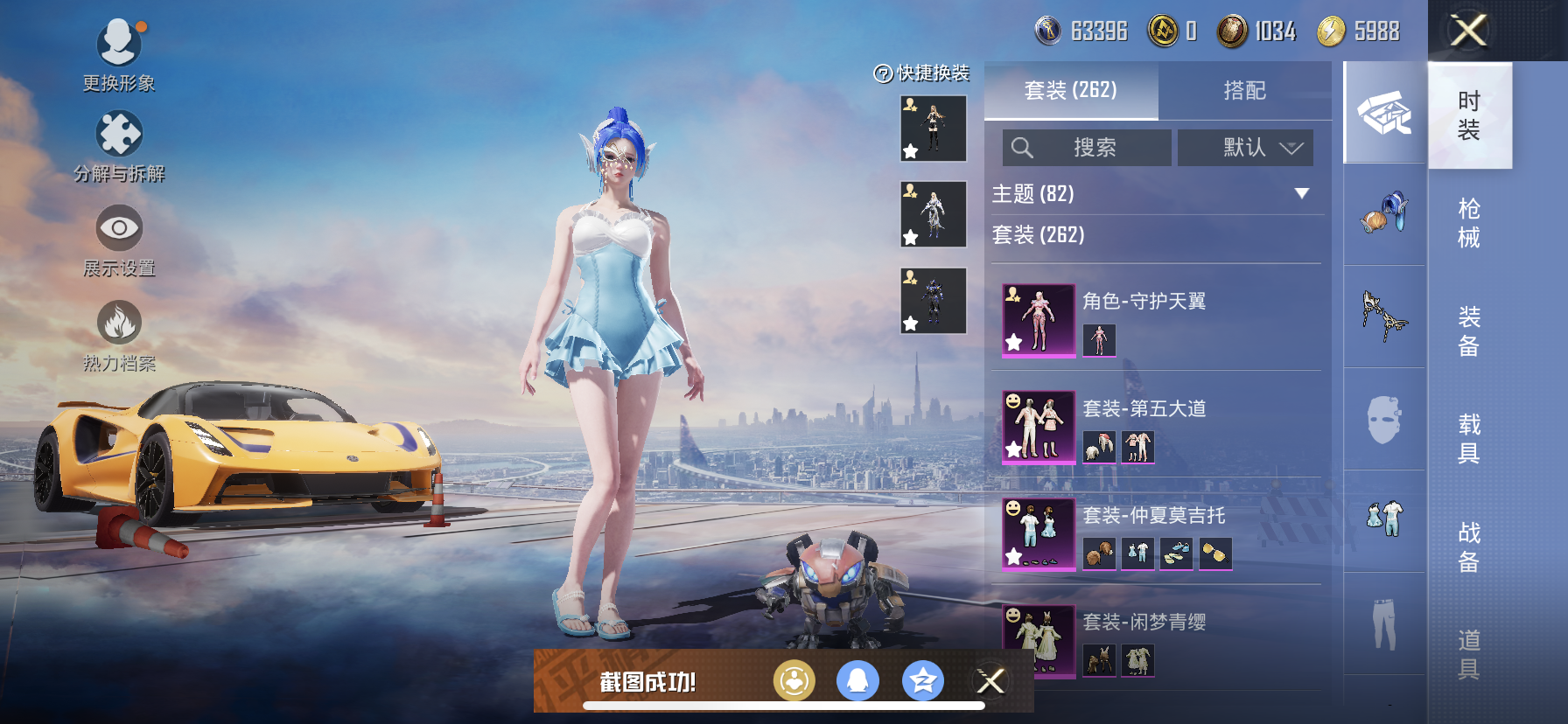 HPDN3270668和平精英账号详情图5 HPDN3270668和平精英账号详情图5