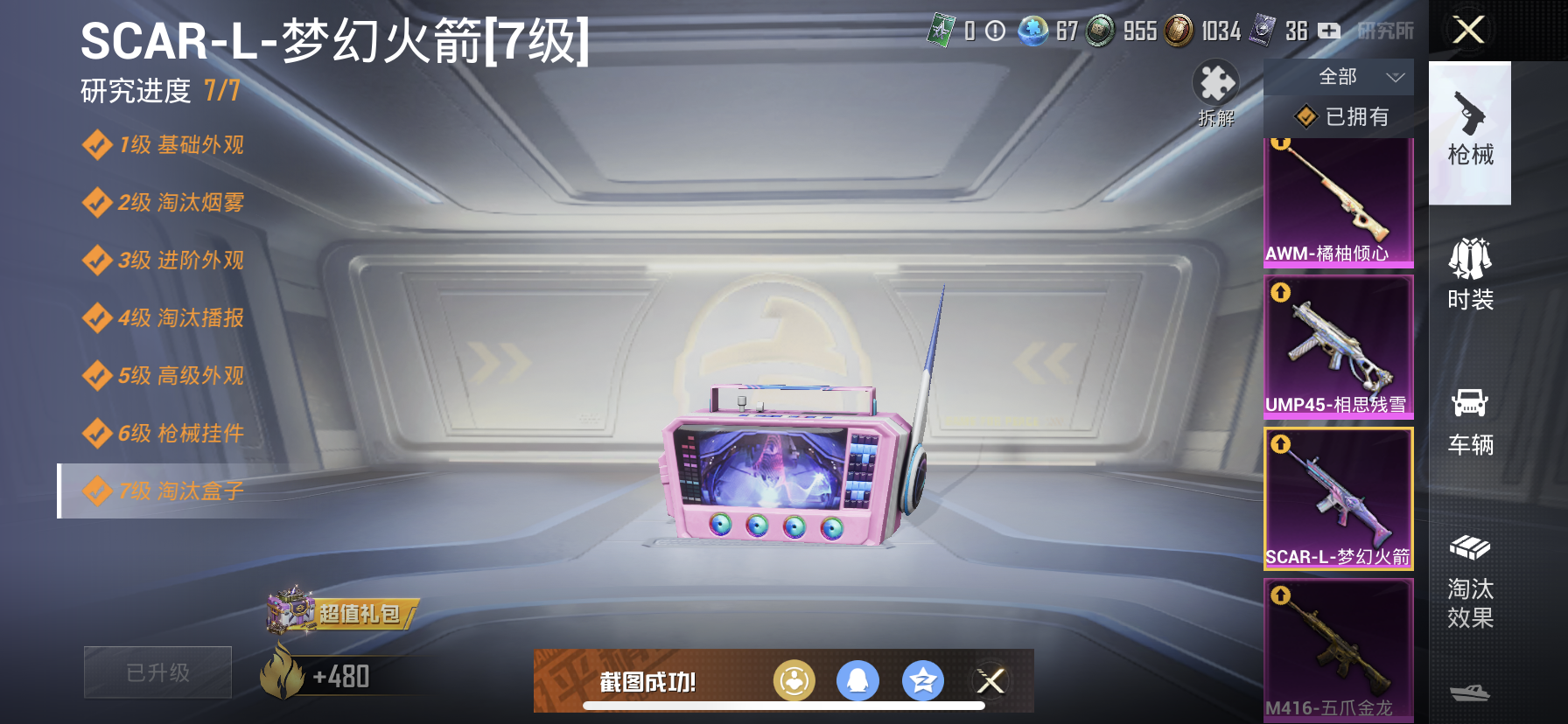 HPDN3270668和平精英账号详情图13 HPDN3270668和平精英账号详情图13