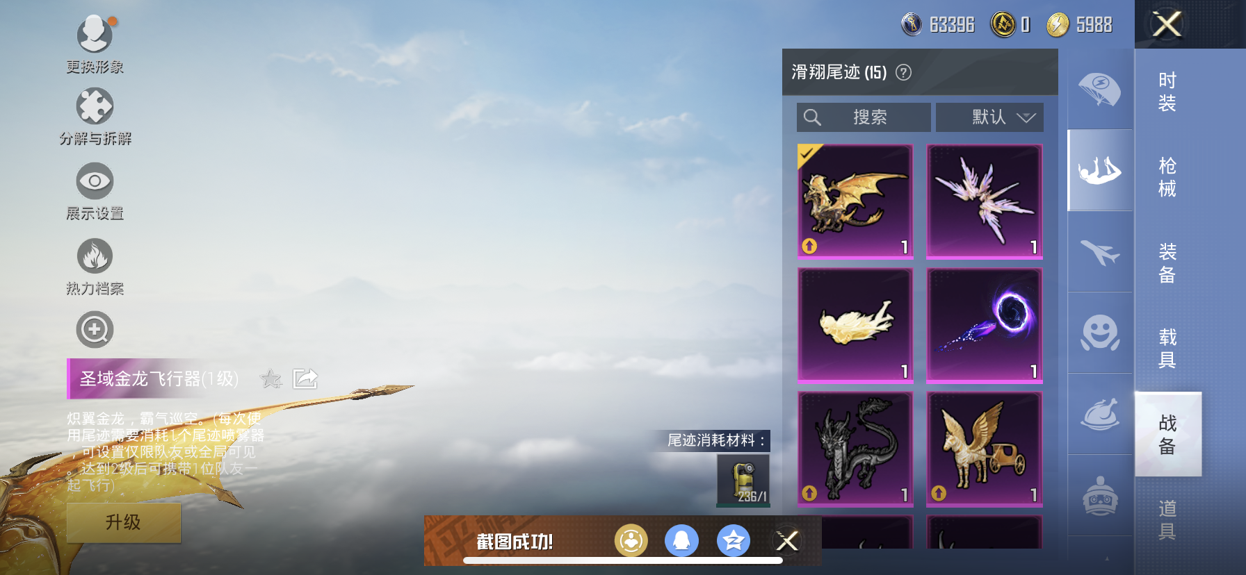 HPDN3270668和平精英账号详情图2 HPDN3270668和平精英账号详情图2