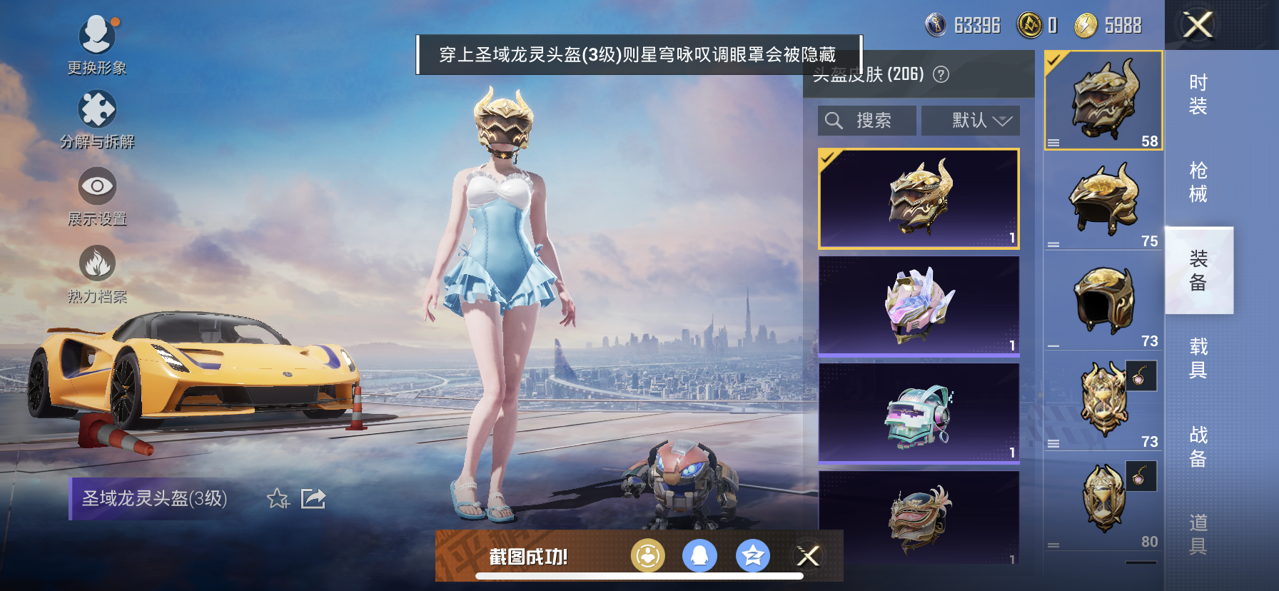 HPDN3270668和平精英账号详情图16 HPDN3270668和平精英账号详情图16