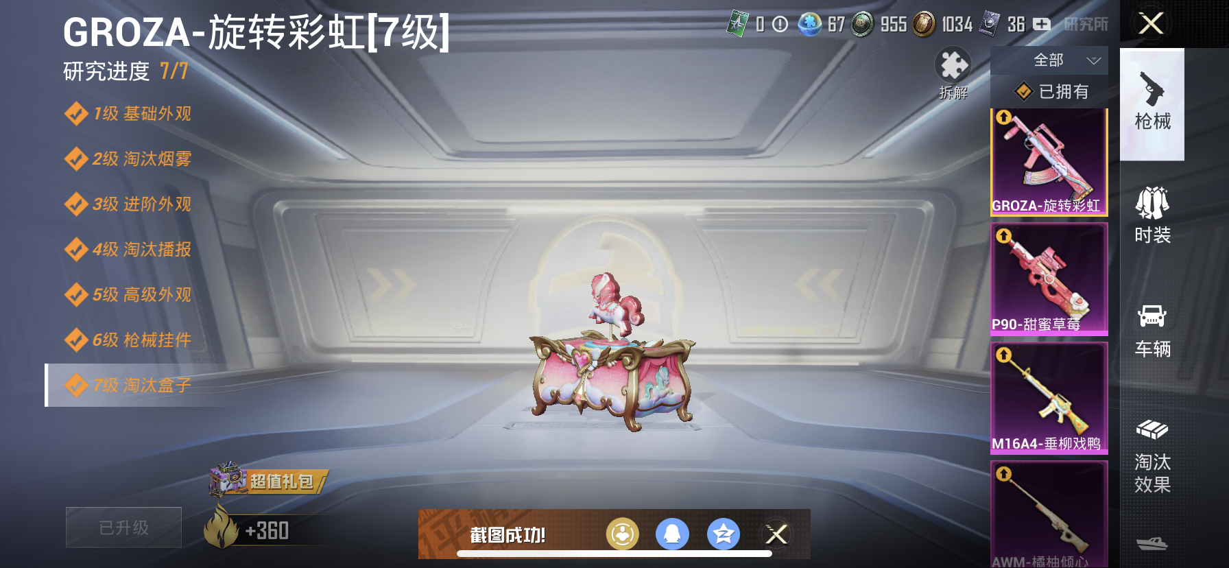 HPDN3270668和平精英账号详情图9 HPDN3270668和平精英账号详情图9