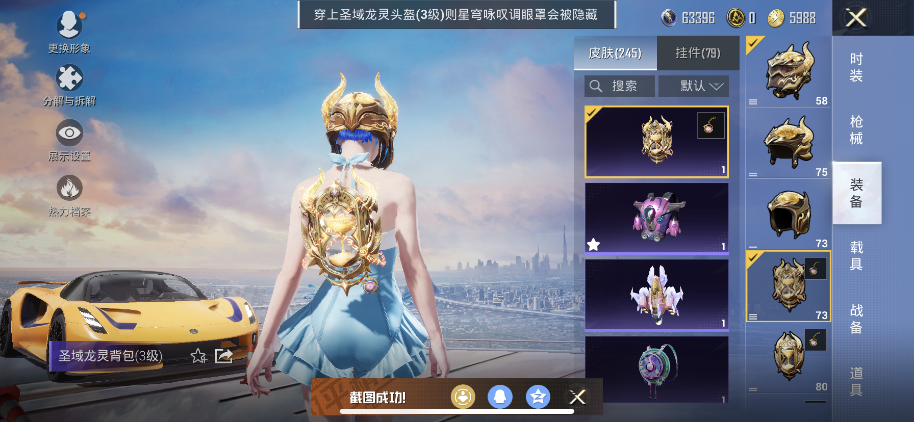 HPDN3270668和平精英账号详情图20 HPDN3270668和平精英账号详情图20