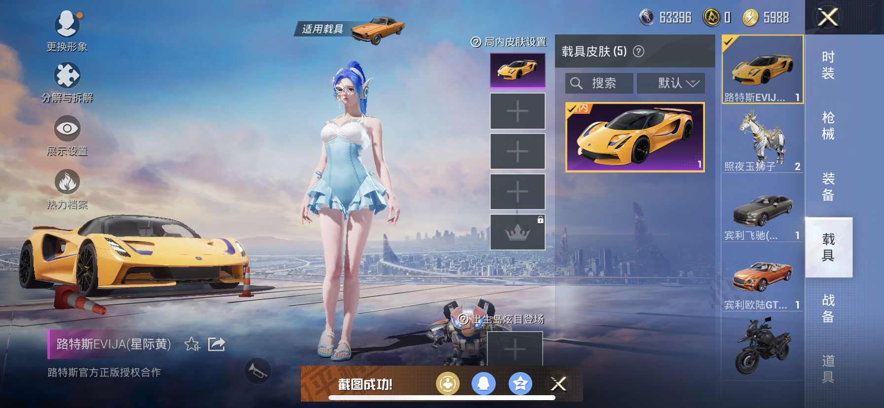 HPDN3270668和平精英账号详情图19 HPDN3270668和平精英账号详情图19