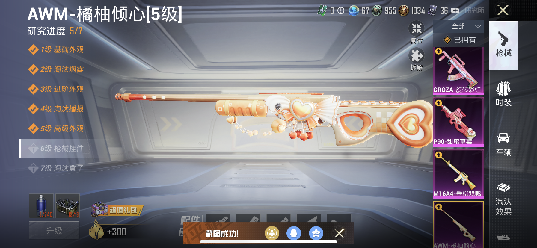 HPDN3270668和平精英账号详情图8 HPDN3270668和平精英账号详情图8