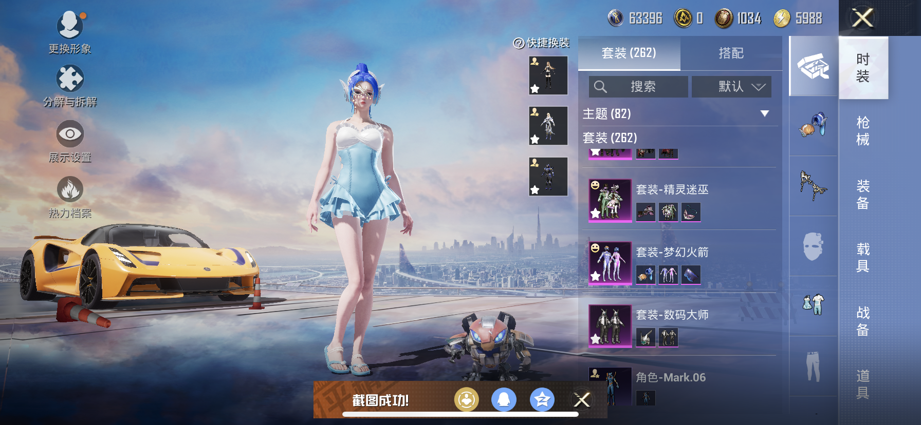 HPDN3270668和平精英账号详情图23 HPDN3270668和平精英账号详情图23