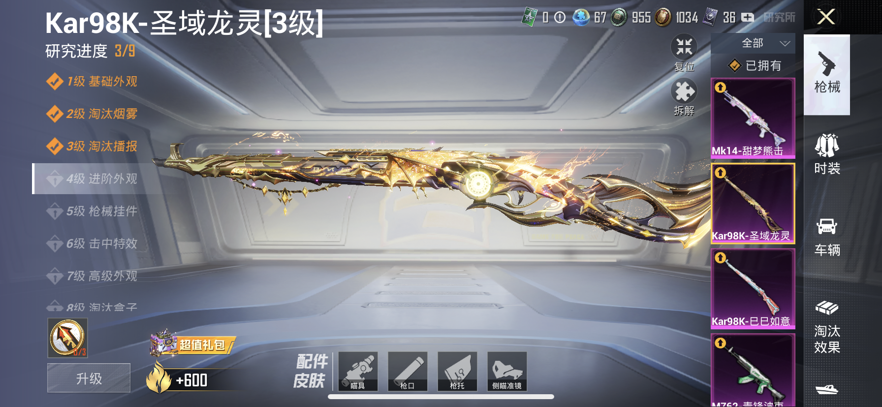 HPDN3270668和平精英账号详情图22 HPDN3270668和平精英账号详情图22