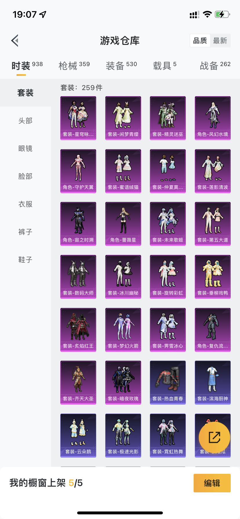 HPDN3270668和平精英账号详情图26 HPDN3270668和平精英账号详情图26