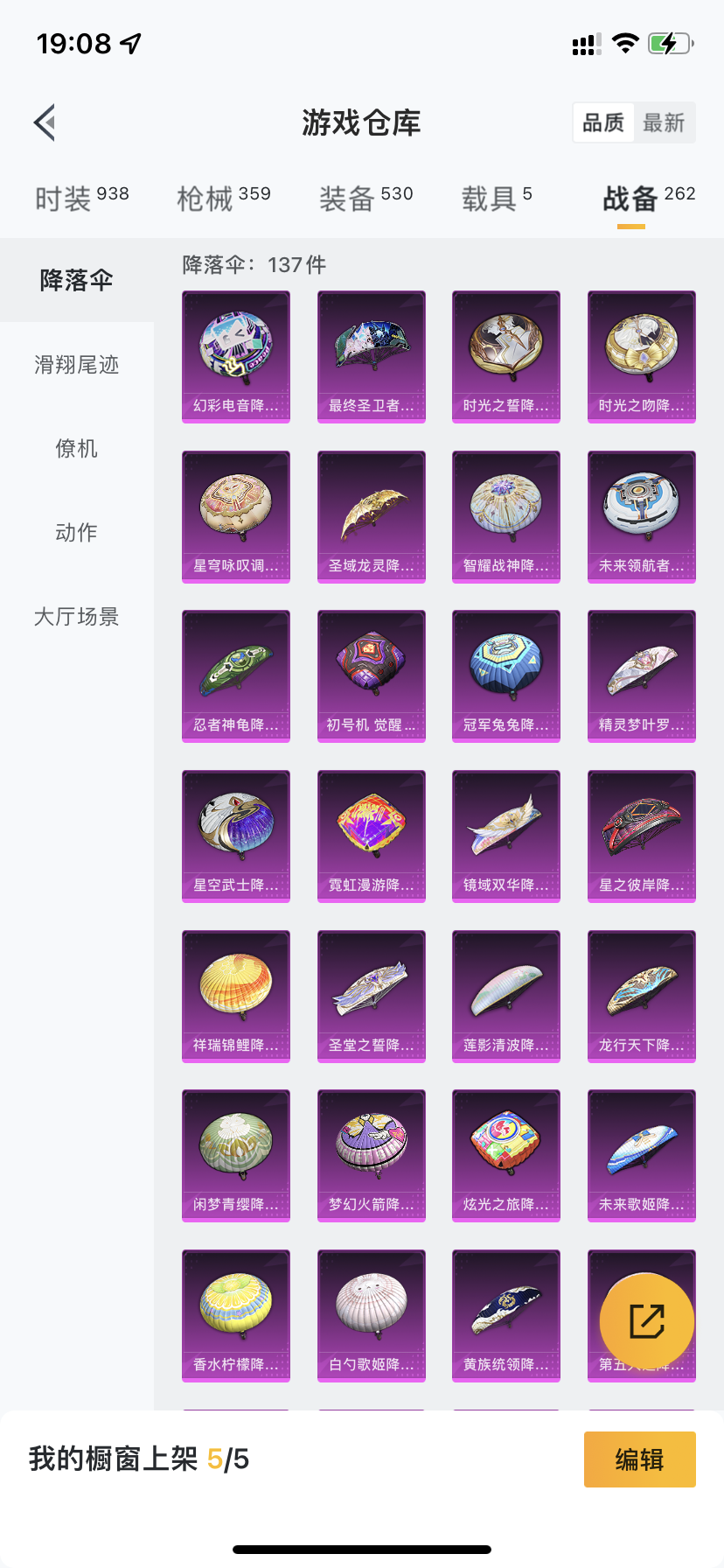 HPDN3270668和平精英账号详情图29 HPDN3270668和平精英账号详情图29
