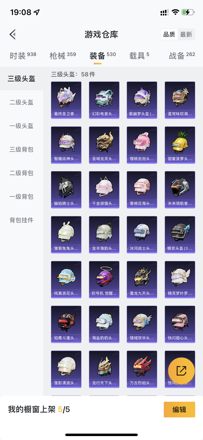 HPDN3270668和平精英账号详情图28 HPDN3270668和平精英账号详情图28