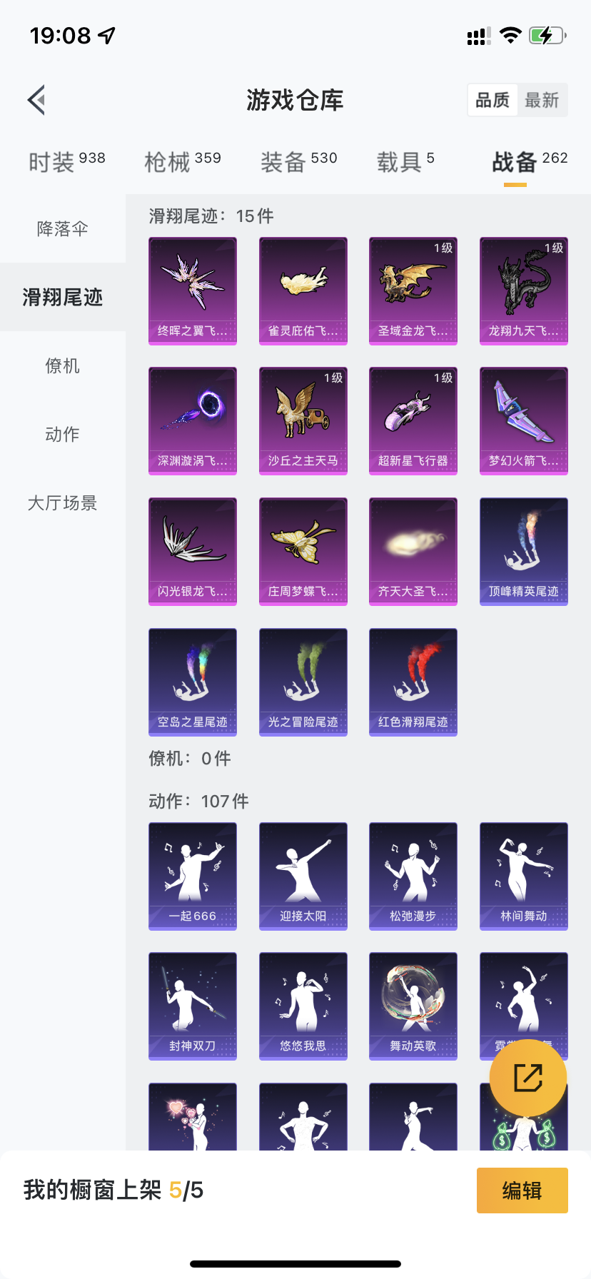 HPDN3270668和平精英账号详情图30 HPDN3270668和平精英账号详情图30