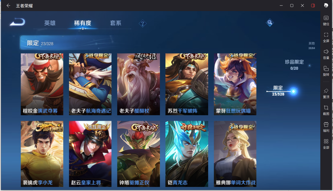 WZCMW3198402王者荣耀账号详情图9
