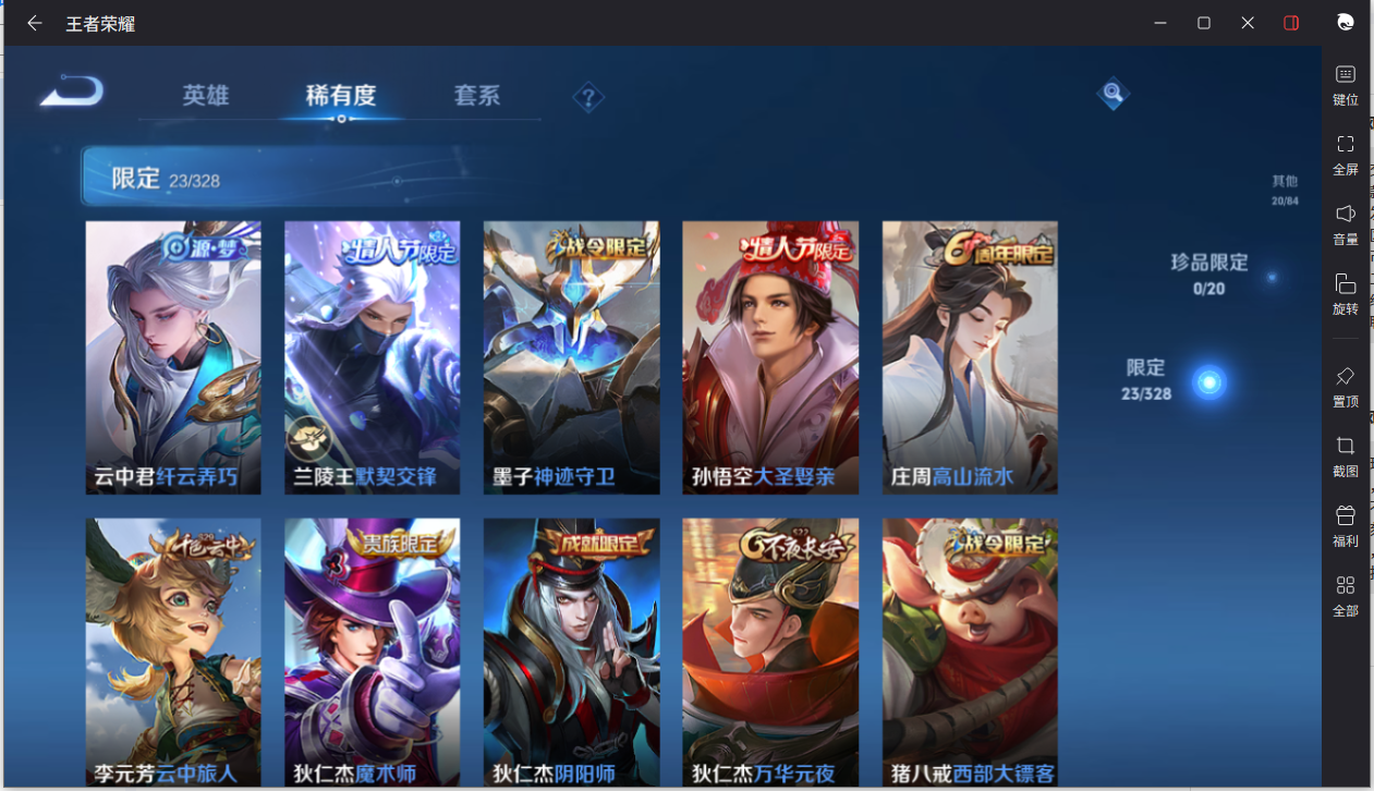 WZCMW3198402王者荣耀账号详情图11