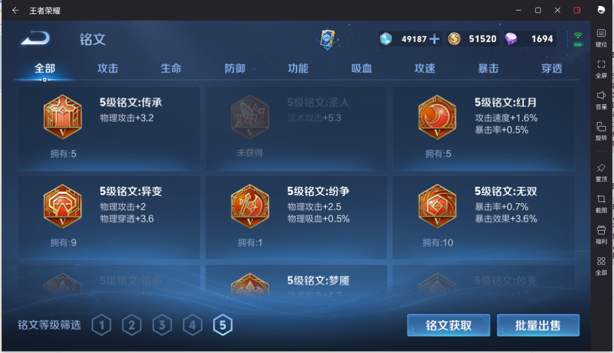 WZCMW3198402王者荣耀账号详情图16