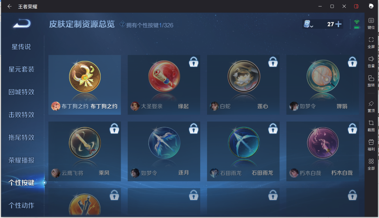 WZCMW3198402王者荣耀账号详情图15