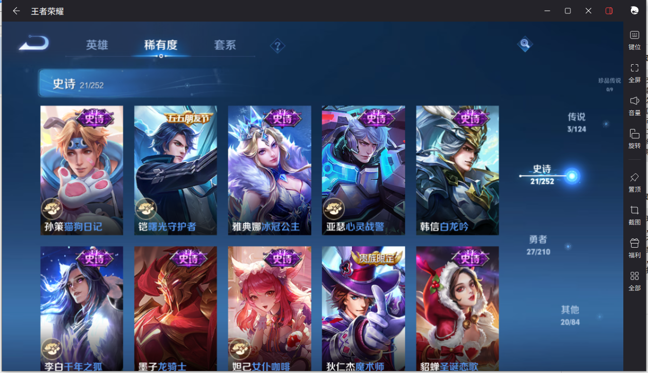 WZCMW3198402王者荣耀账号详情图12
