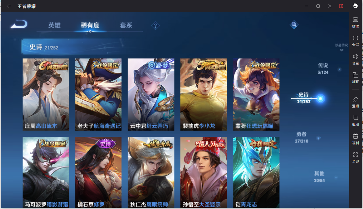 WZCMW3198402王者荣耀账号详情图8