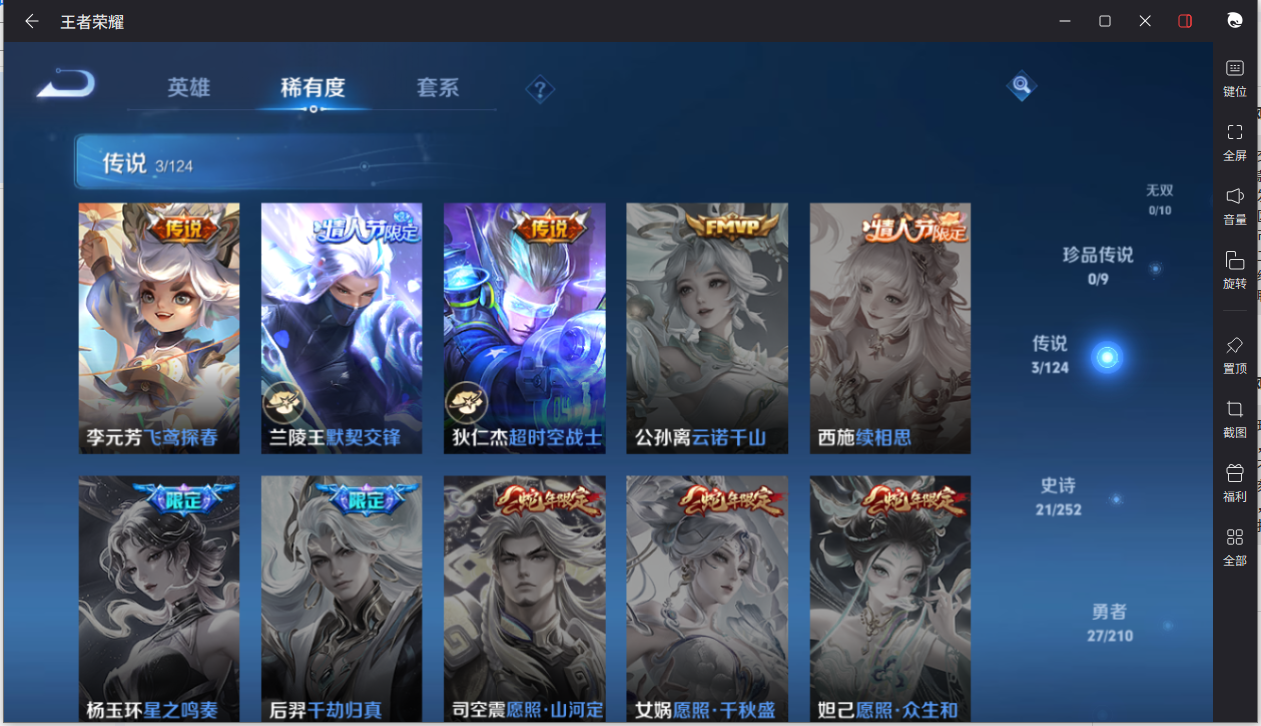 WZCMW3198402王者荣耀账号详情图7