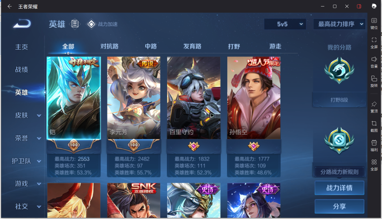 WZCMW3198402王者荣耀账号详情图10