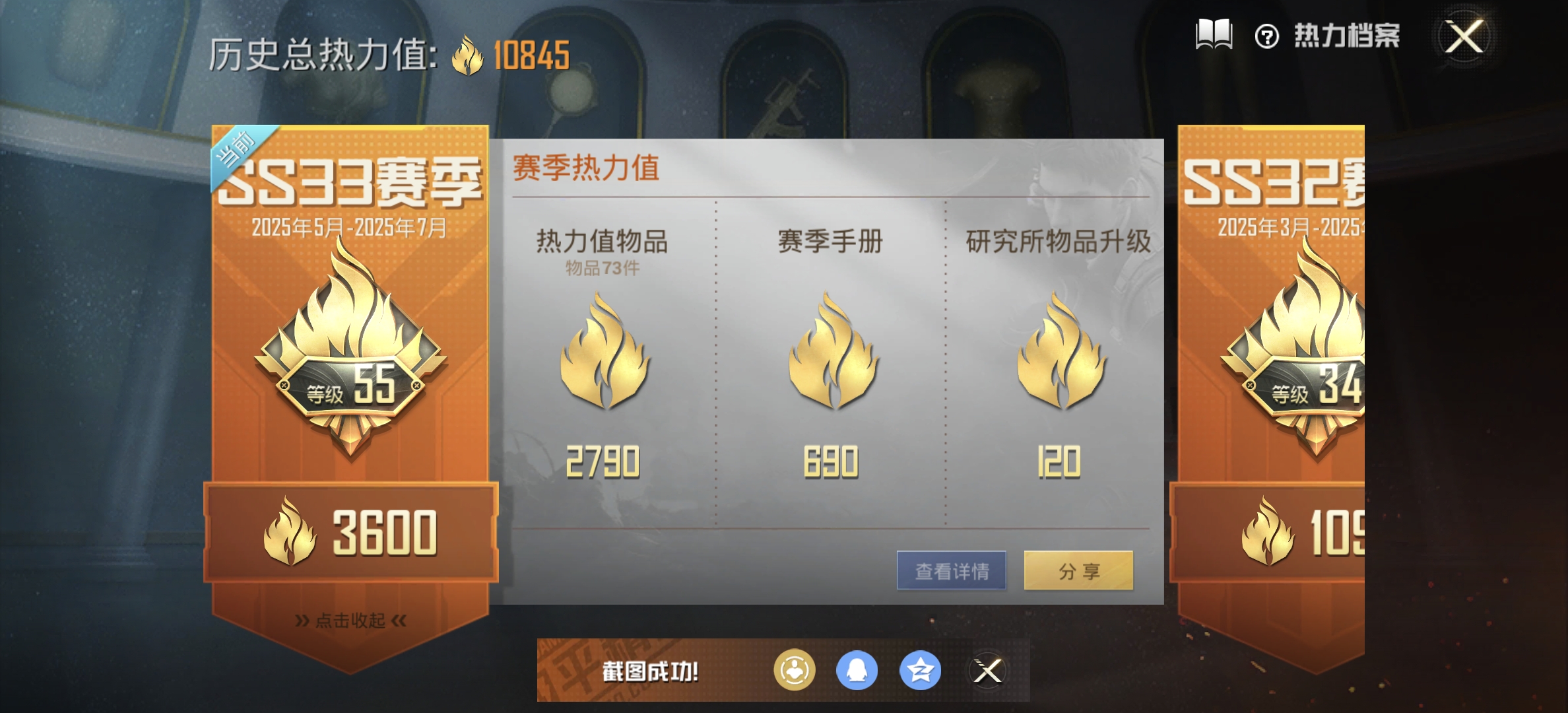 HPDN3270671和平精英账号详情图5 HPDN3270671和平精英账号详情图5