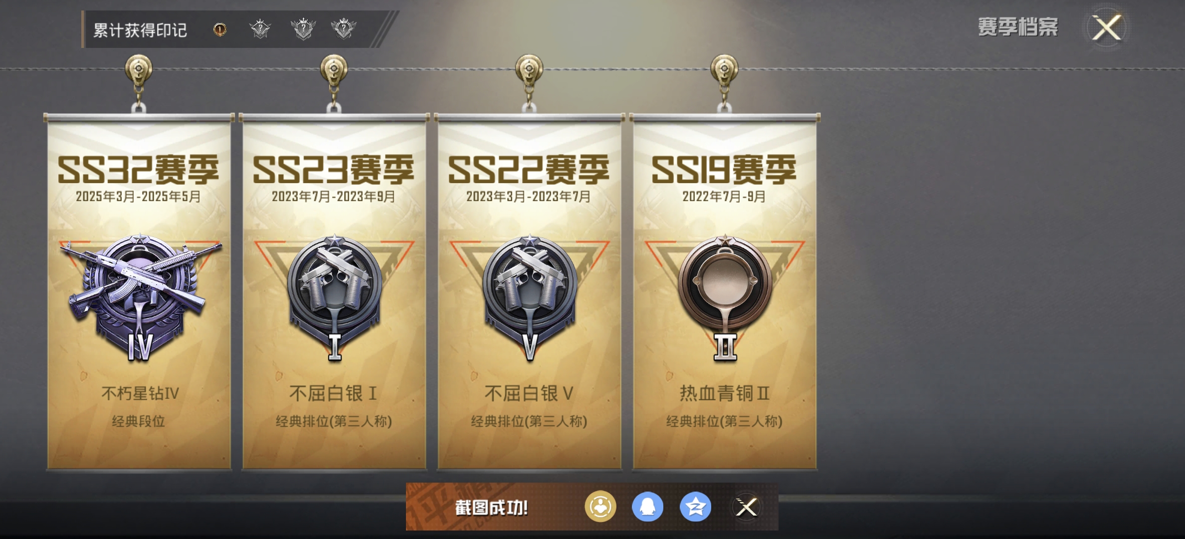 HPDN3270671和平精英账号详情图2 HPDN3270671和平精英账号详情图2