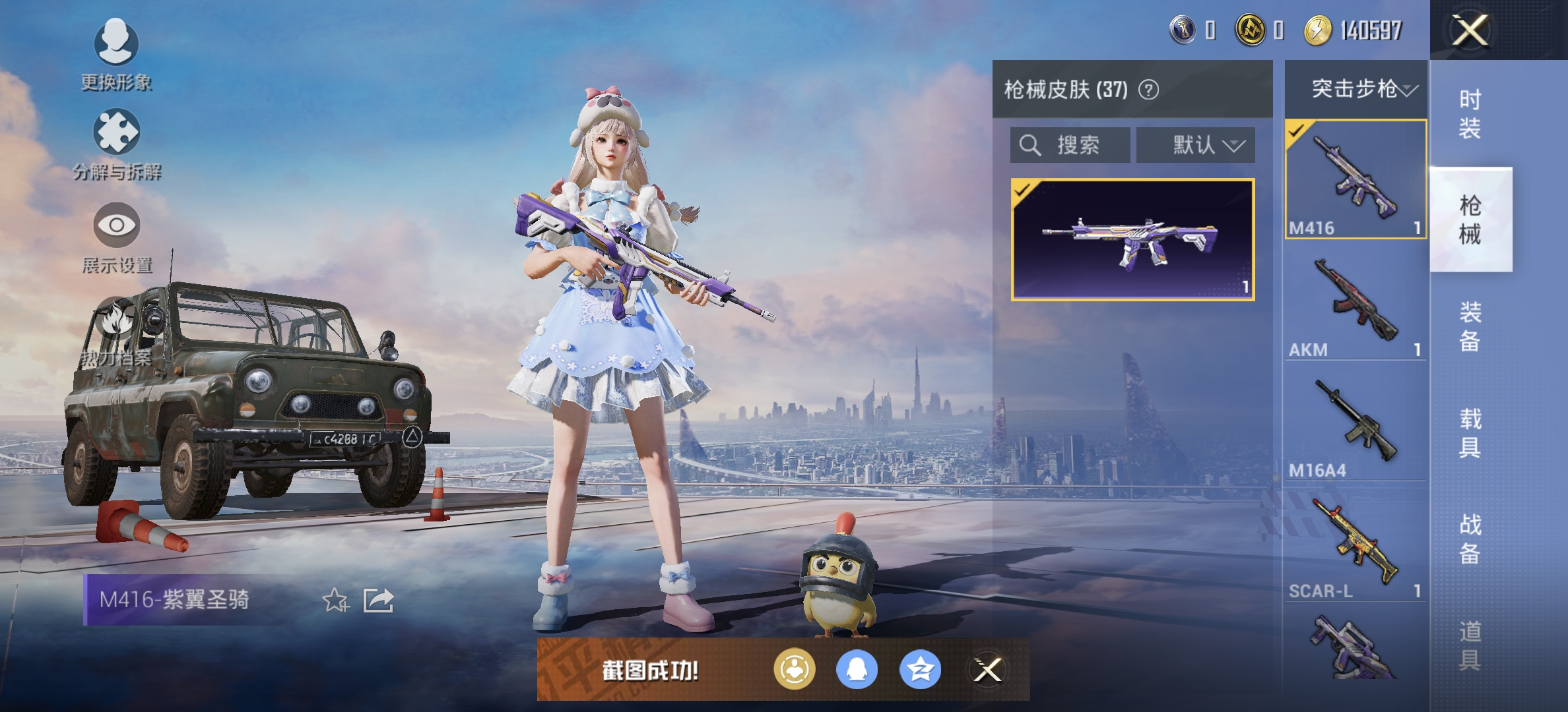 HPDN3270671和平精英账号详情图9 HPDN3270671和平精英账号详情图9