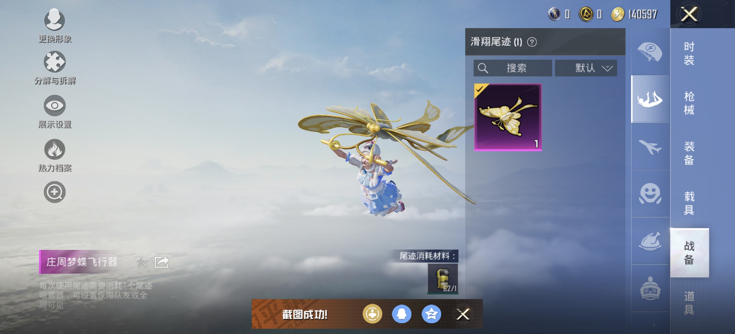 HPDN3270671和平精英账号详情图6 HPDN3270671和平精英账号详情图6