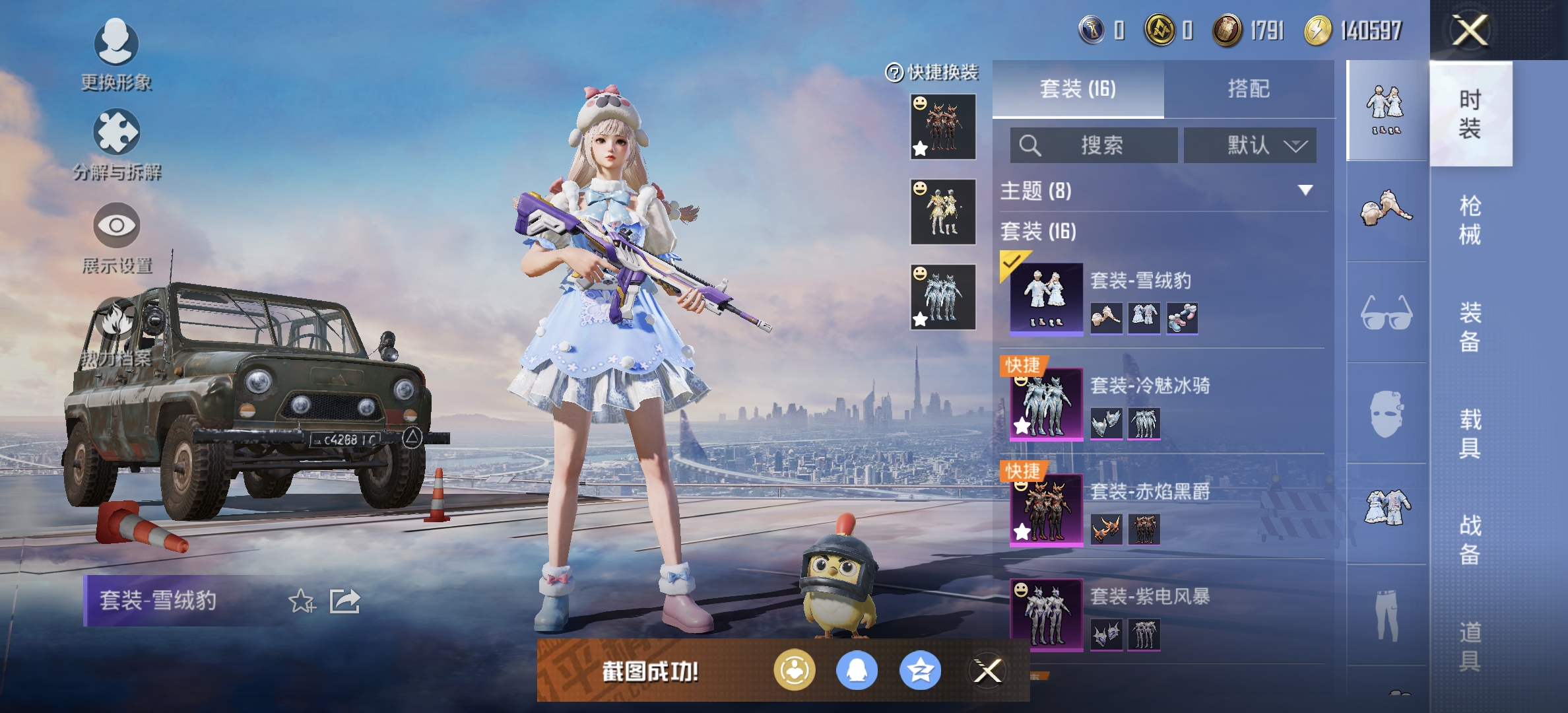 HPDN3270671和平精英账号详情图7 HPDN3270671和平精英账号详情图7