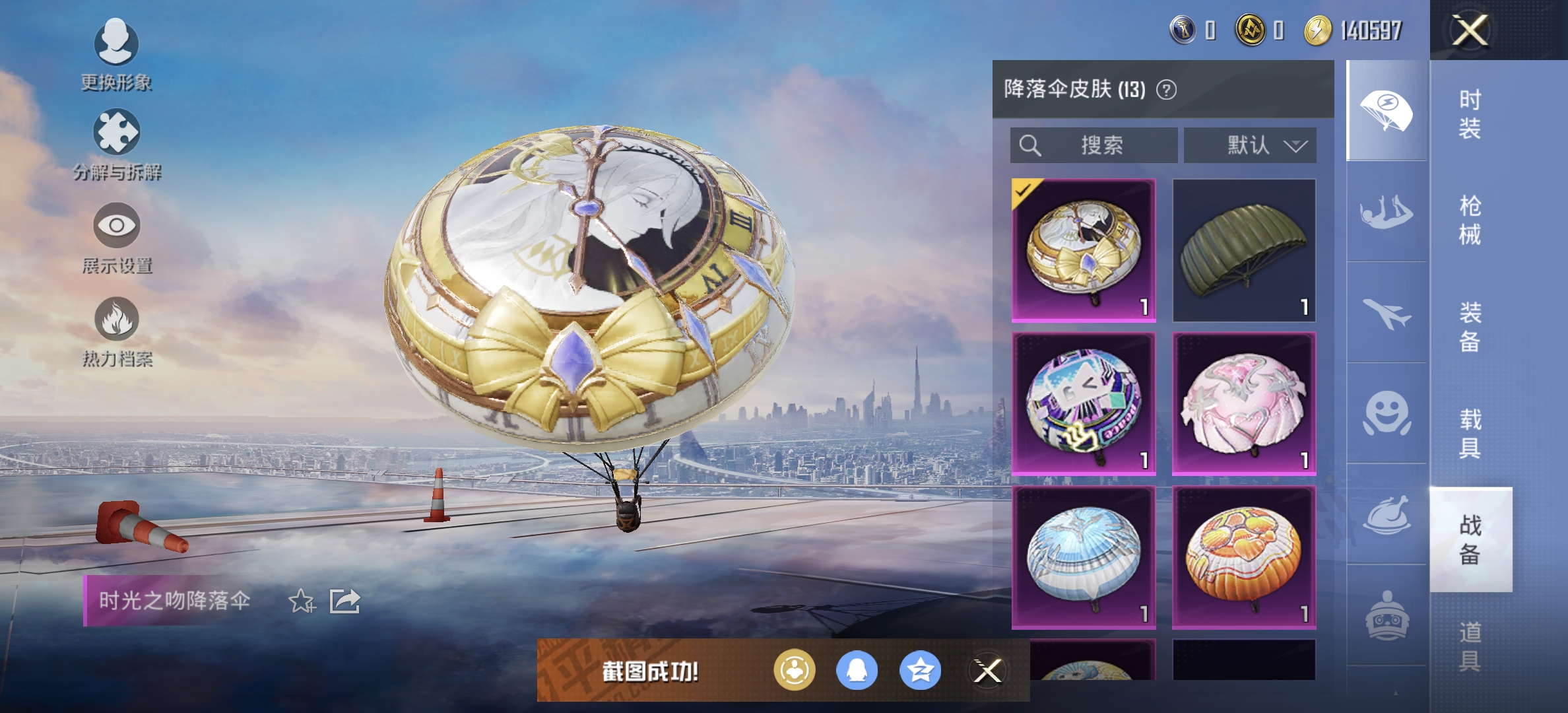 HPDN3270671和平精英账号详情图8 HPDN3270671和平精英账号详情图8